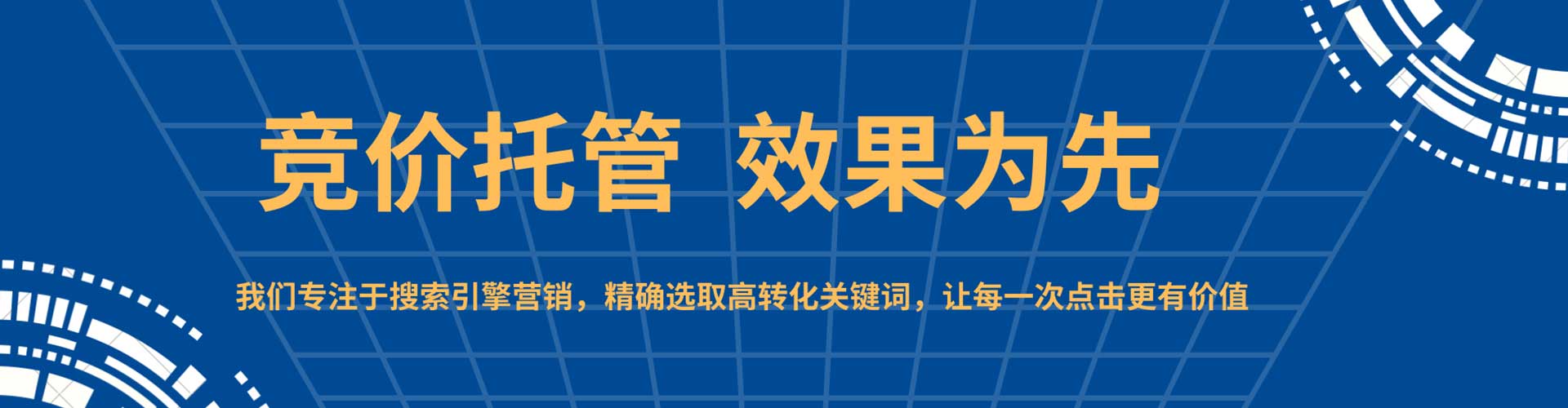 兴隆台百度包年竞价