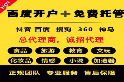 百度信息流开户优化：企业成功案例解析